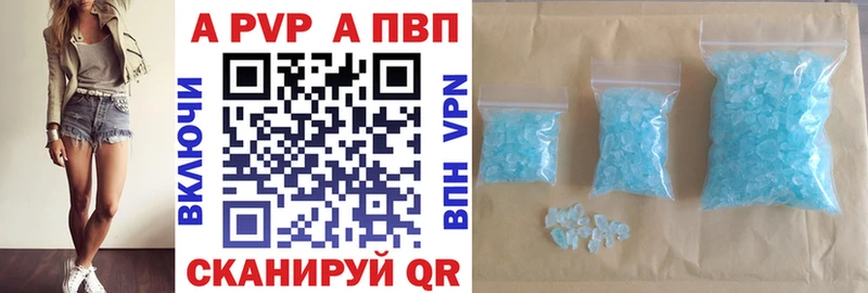 Альфа ПВП Crystall  Купить где  Камень-на-Оби 