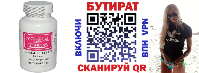 Купить закладки  Камень-на-Оби  БУТИРАТ оксана 