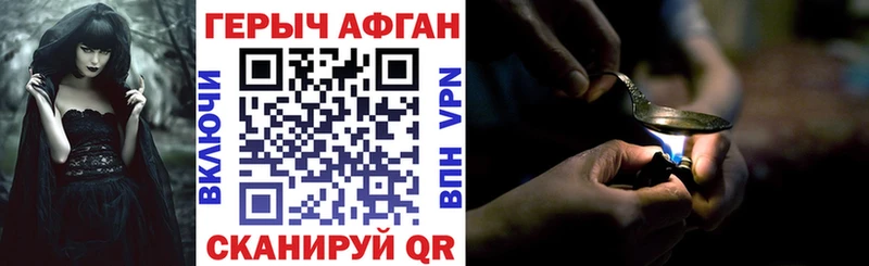 Купить где  Камень-на-Оби  Героин хмурый 