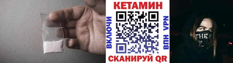 Купить  Камень-на-Оби  Кетамин VHQ 