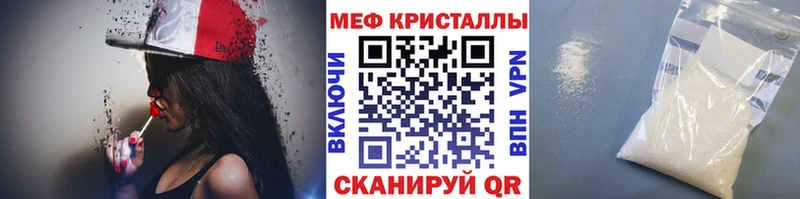 Мефедрон кристаллы  Купить закладки  Камень-на-Оби 